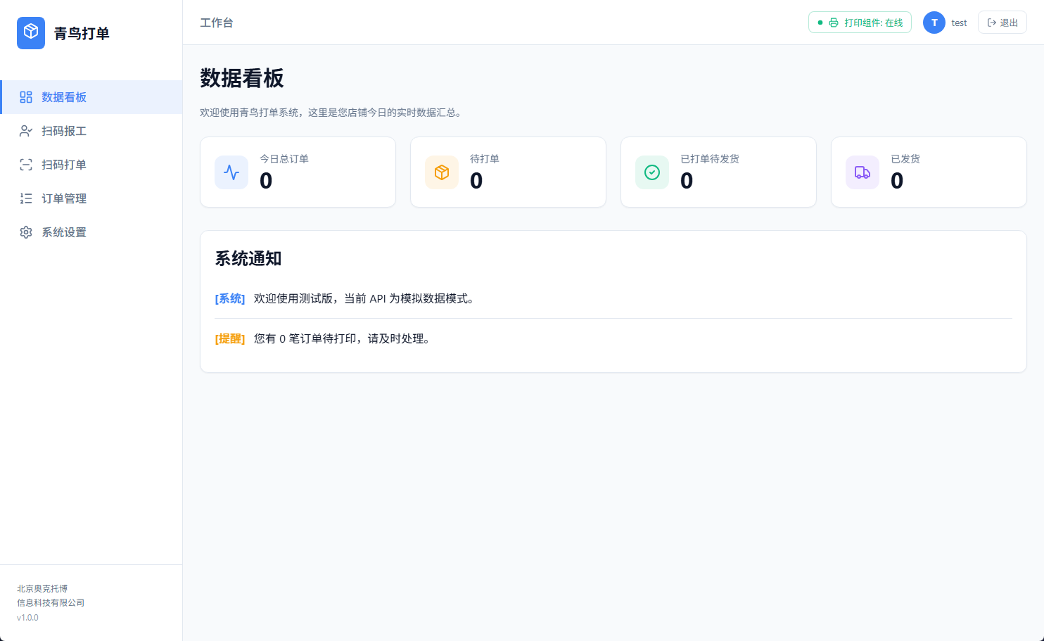今日报工流水表格